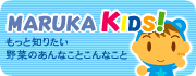 MARUKA KIDS!
